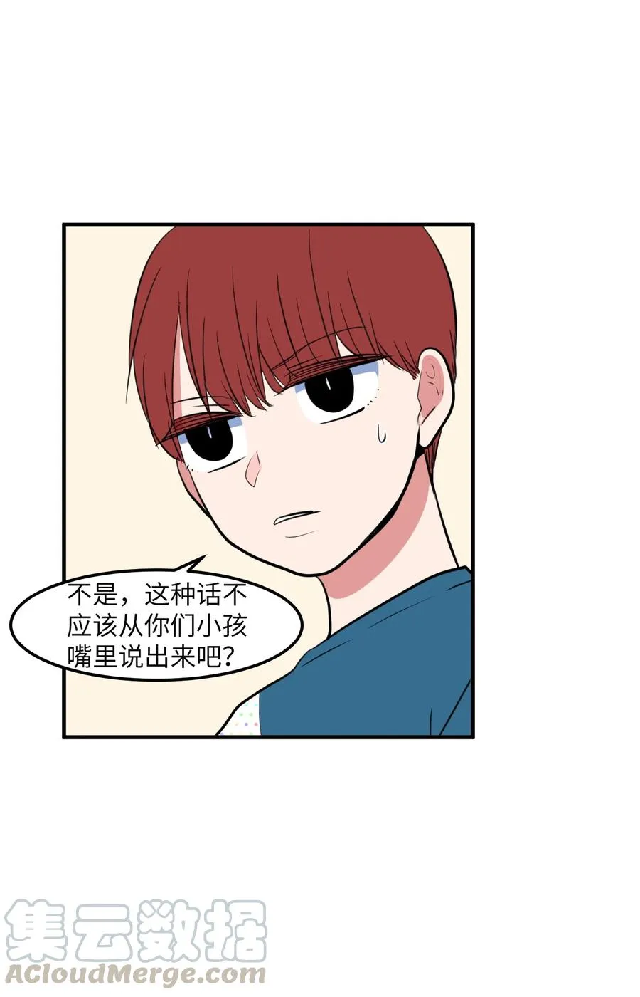70 寻勇士头发记2 第4页