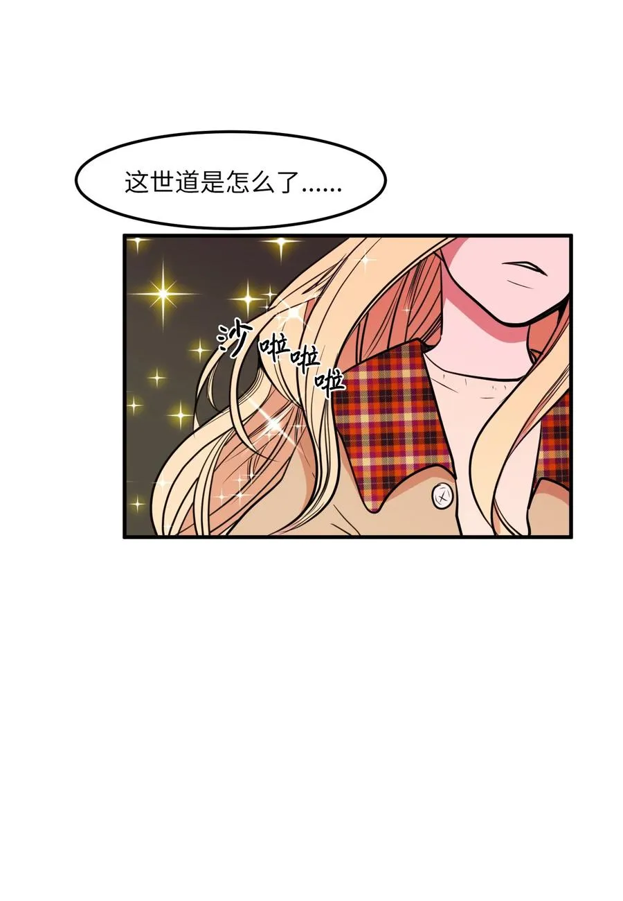 70 寻勇士头发记2 第5页