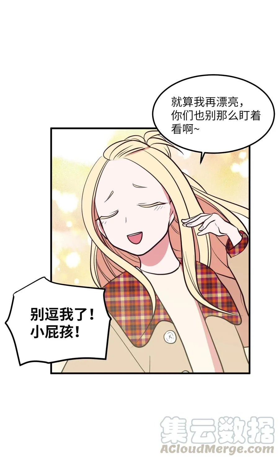 70 寻勇士头发记2 第7页