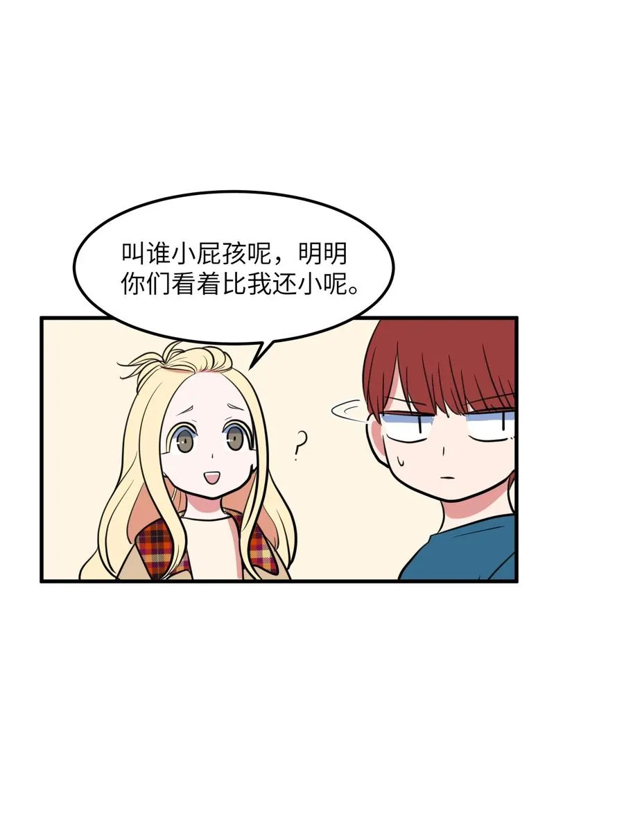 70 寻勇士头发记2 第8页