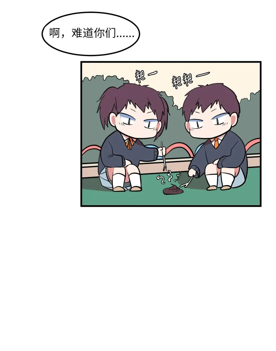 70 寻勇士头发记2 第9页