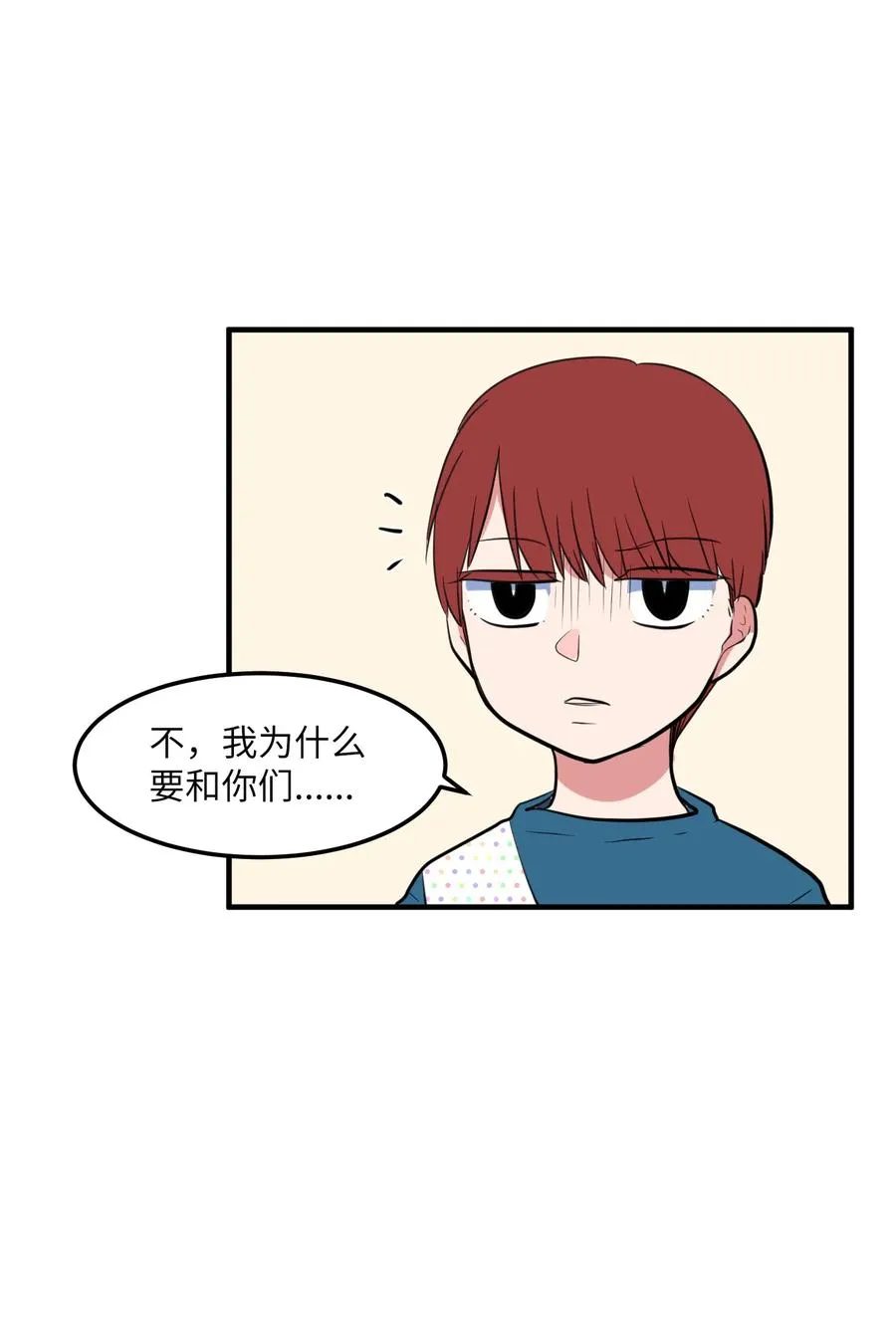 70 寻勇士头发记2 第11页