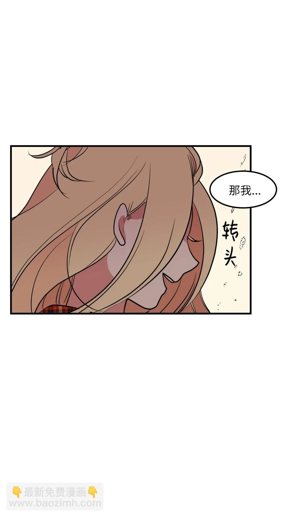 70 寻勇士头发记2 第15页
