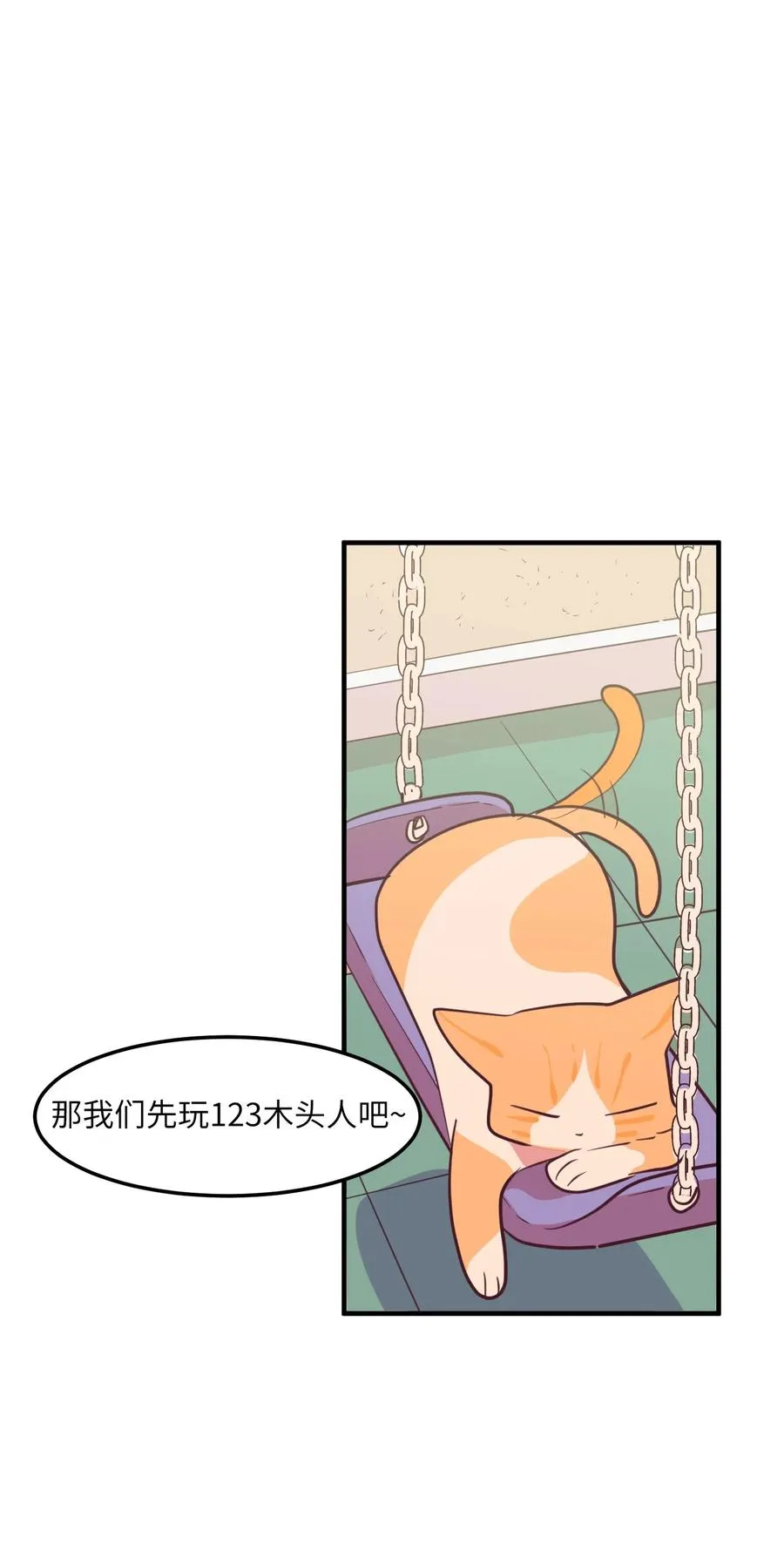 70 寻勇士头发记2 第18页