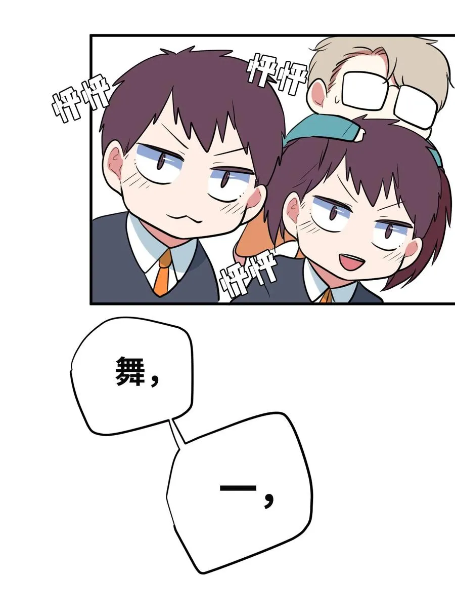 70 寻勇士头发记2 第21页