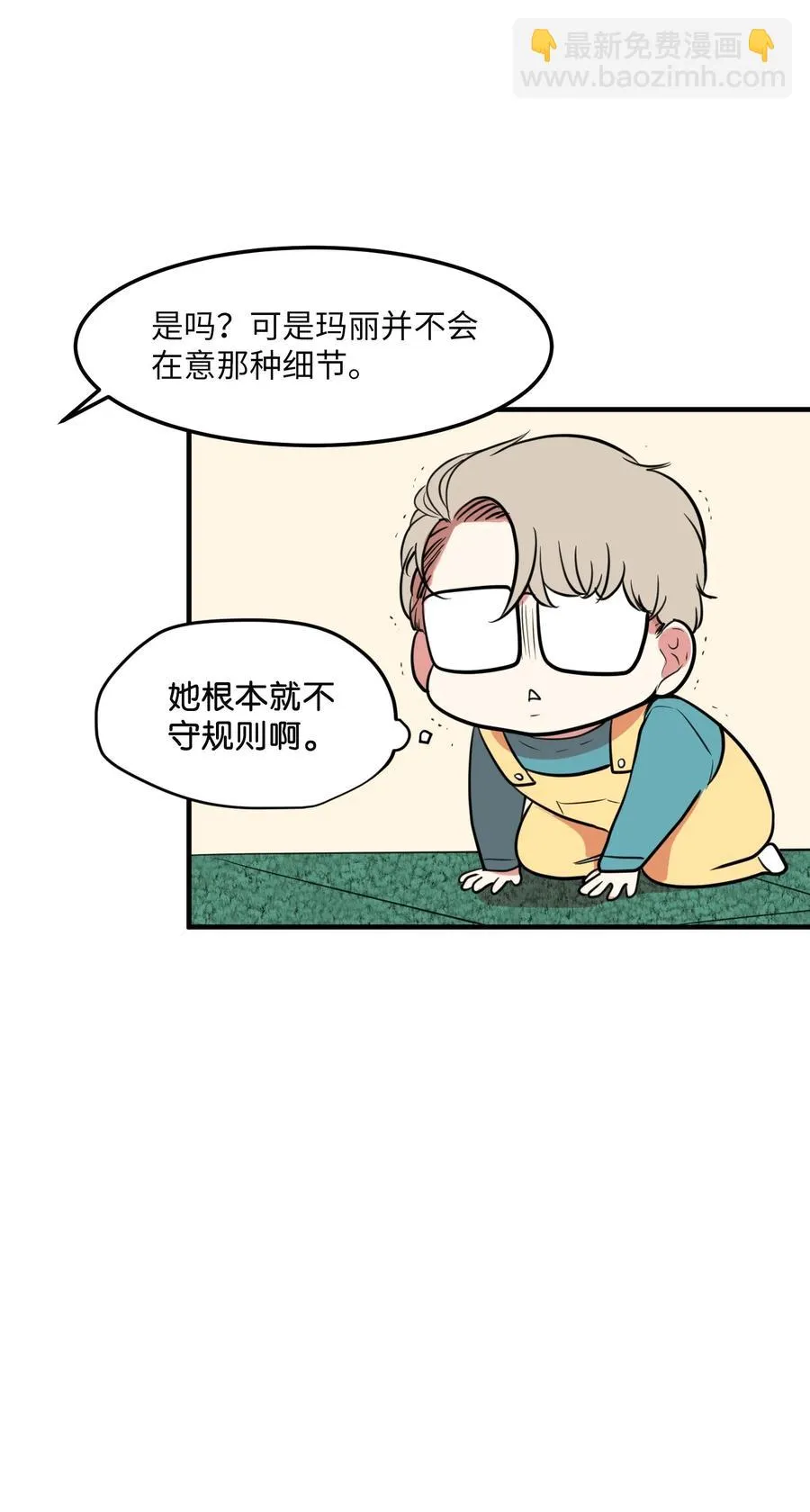 70 寻勇士头发记2 第26页