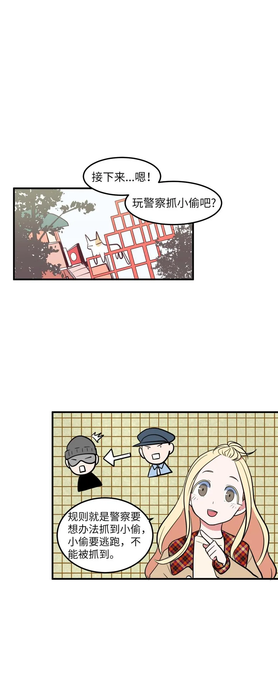 70 寻勇士头发记2 第27页