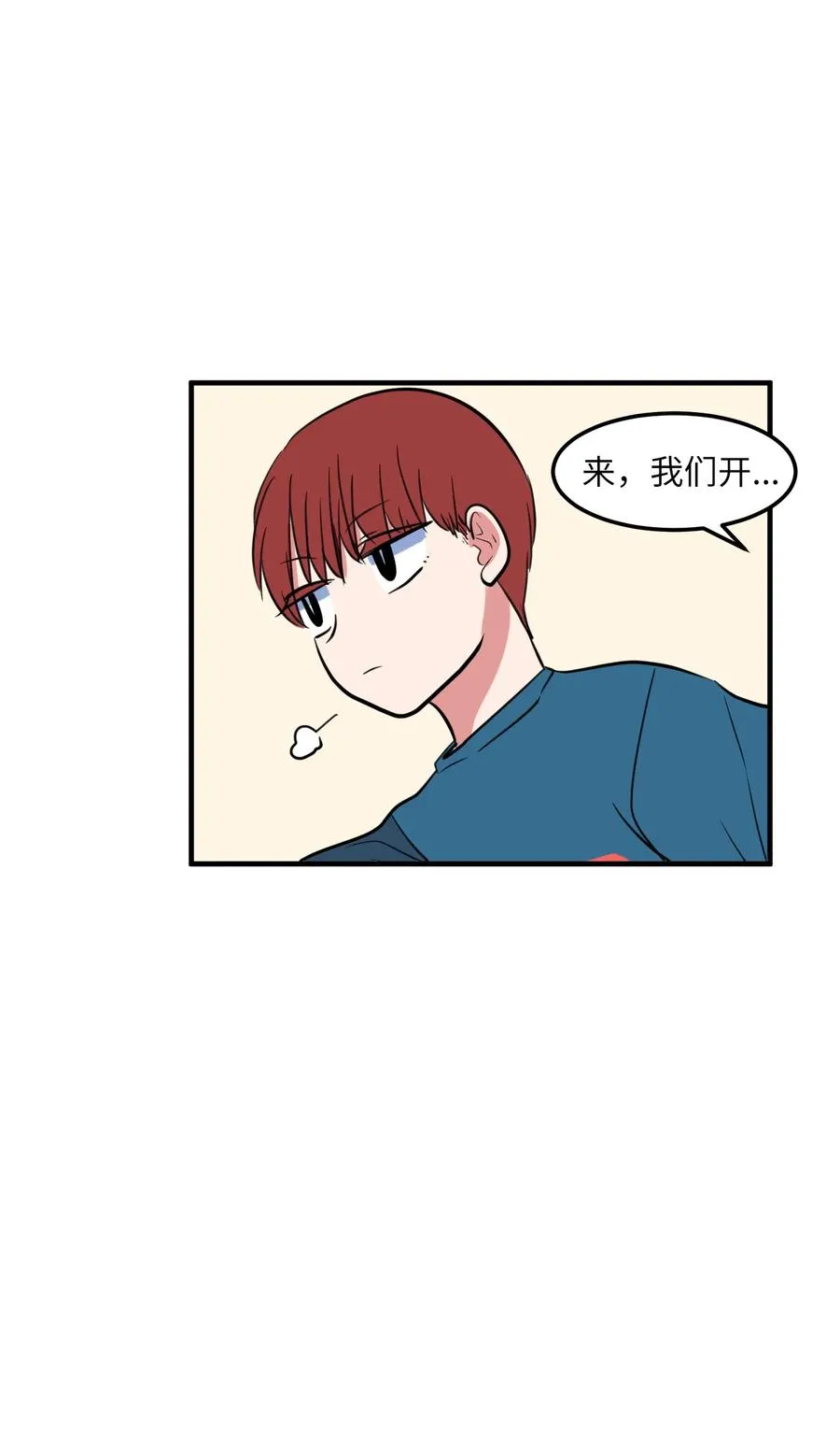70 寻勇士头发记2 第29页