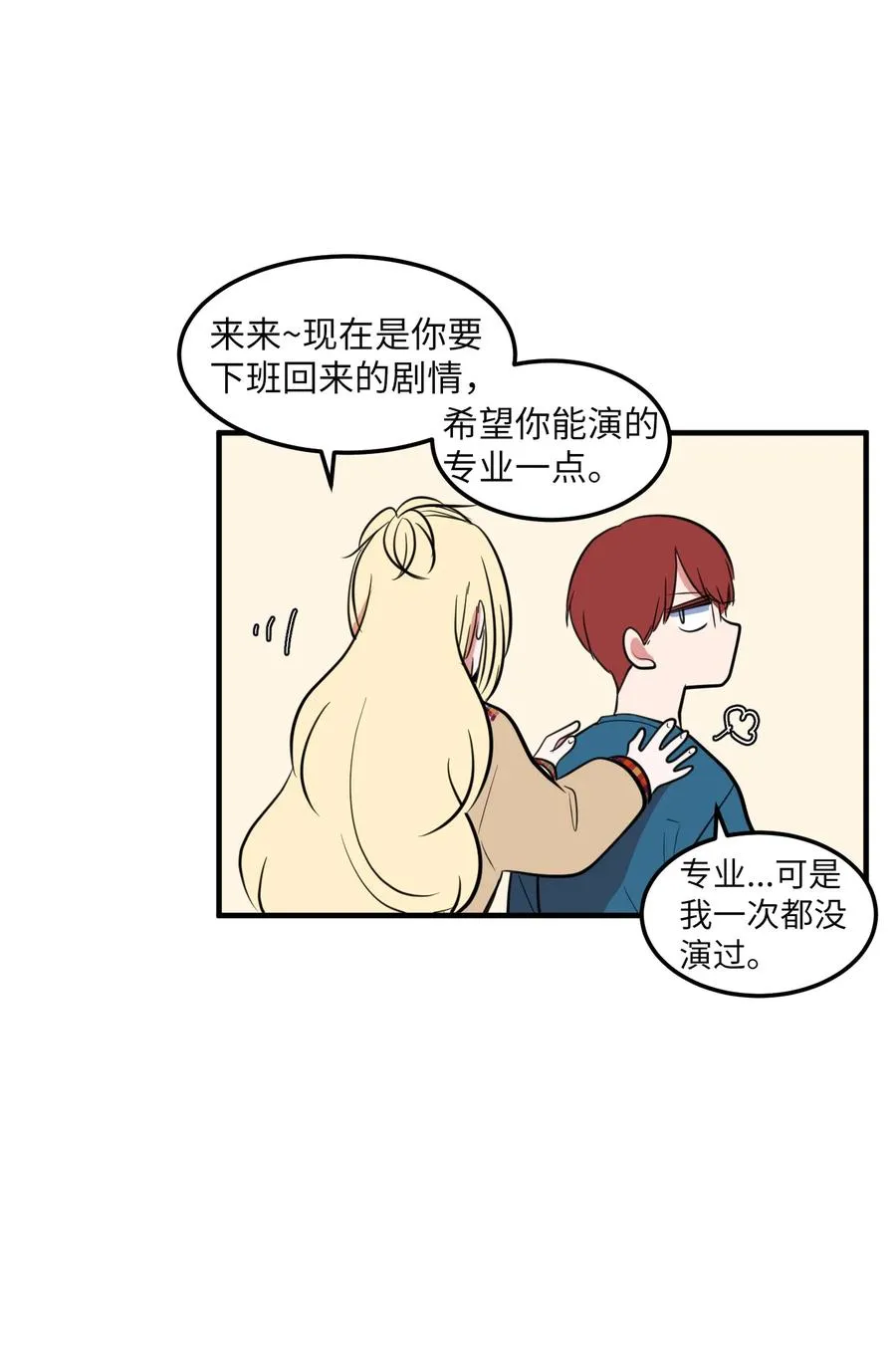 70 寻勇士头发记2 第35页