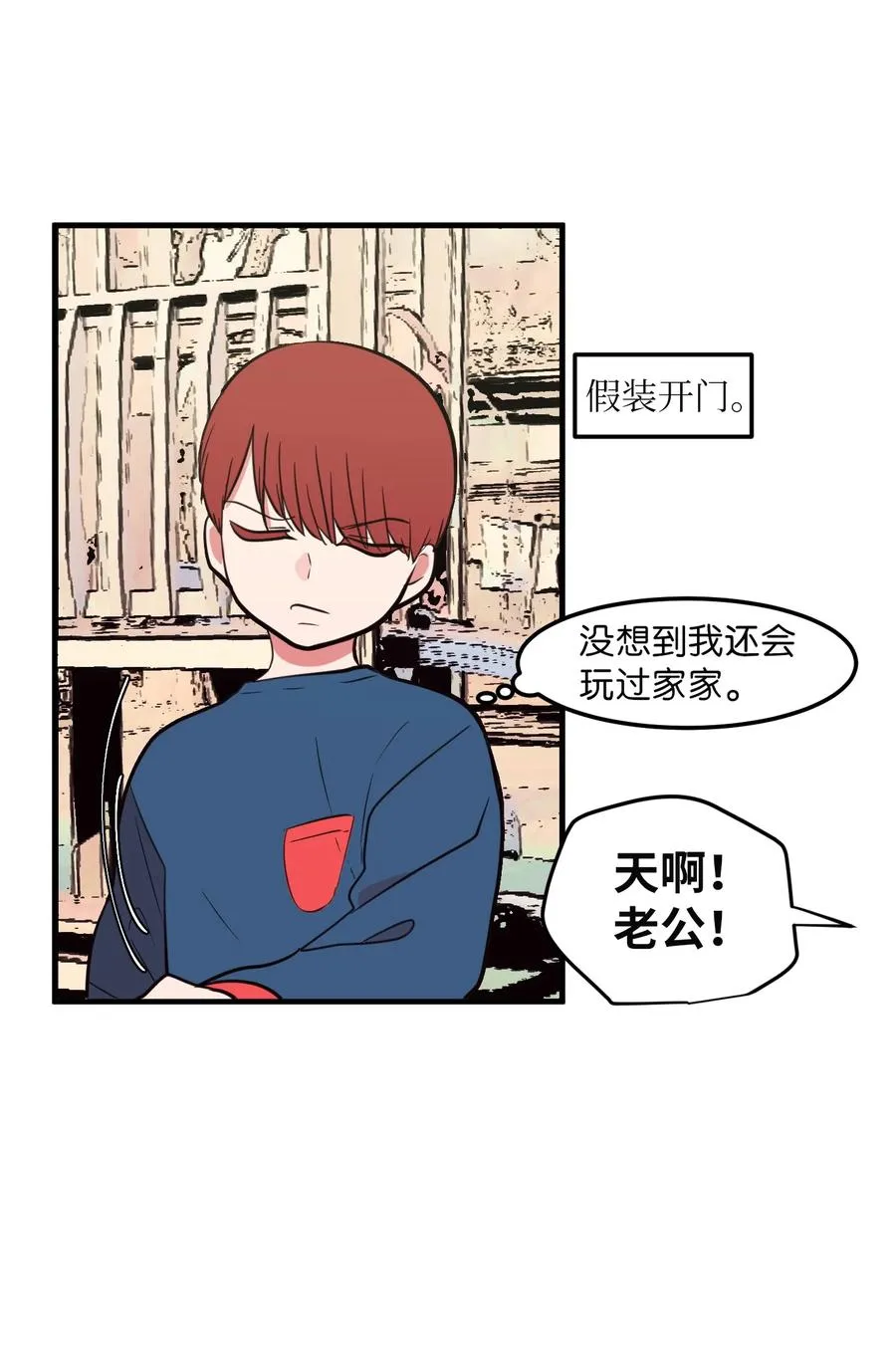 70 寻勇士头发记2 第36页