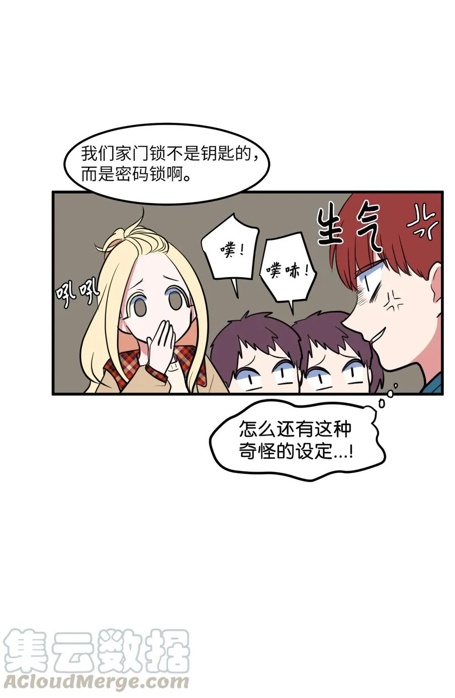 70 寻勇士头发记2 第37页
