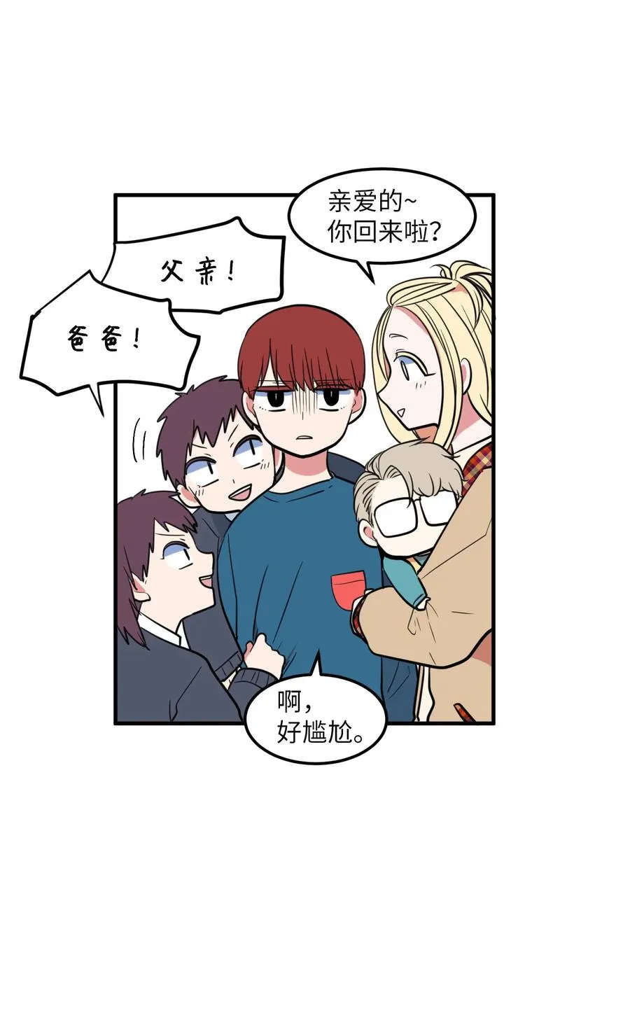 70 寻勇士头发记2 第38页