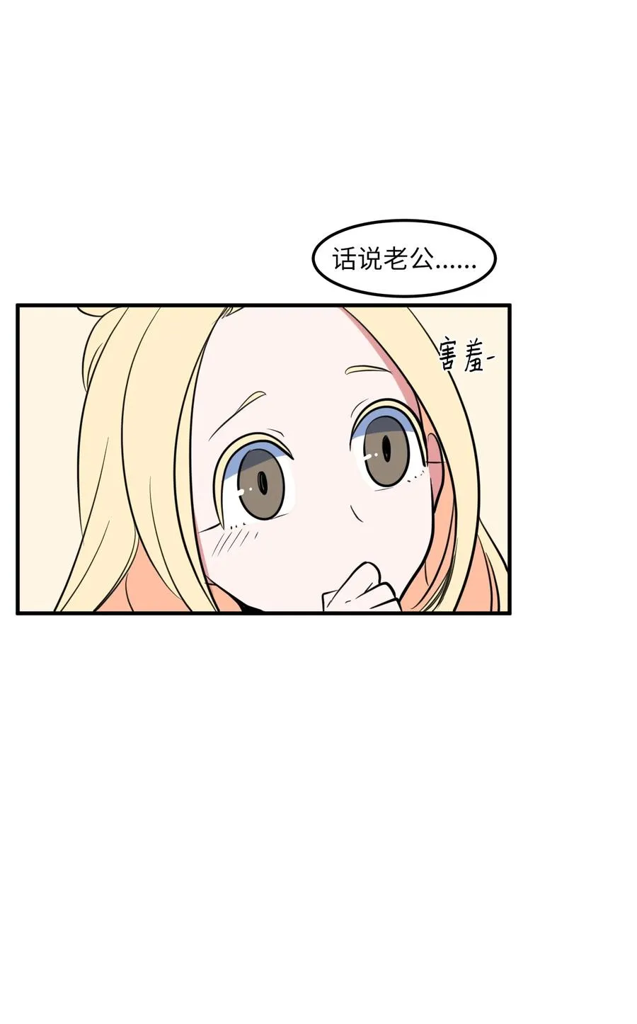 70 寻勇士头发记2 第39页