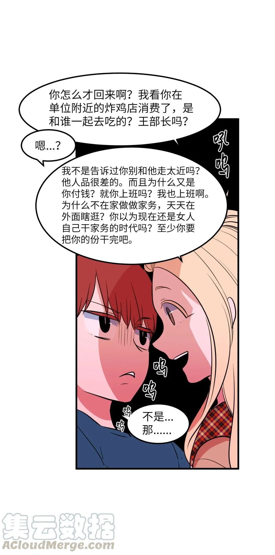 70 寻勇士头发记2 第40页