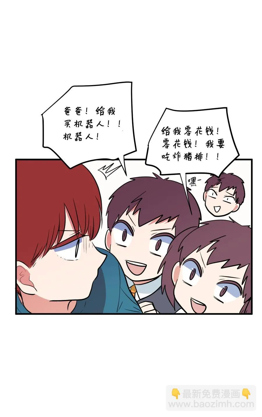 70 寻勇士头发记2 第41页