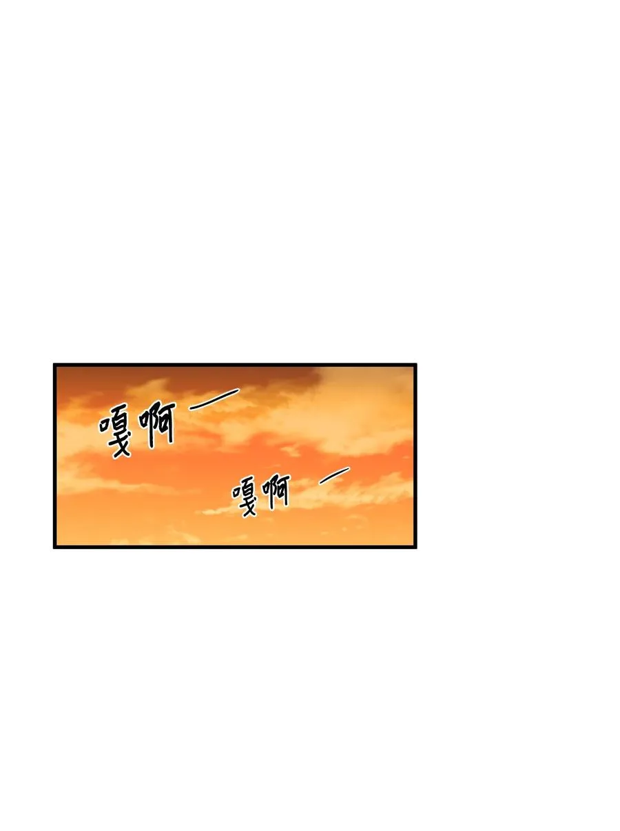 70 寻勇士头发记2 第45页