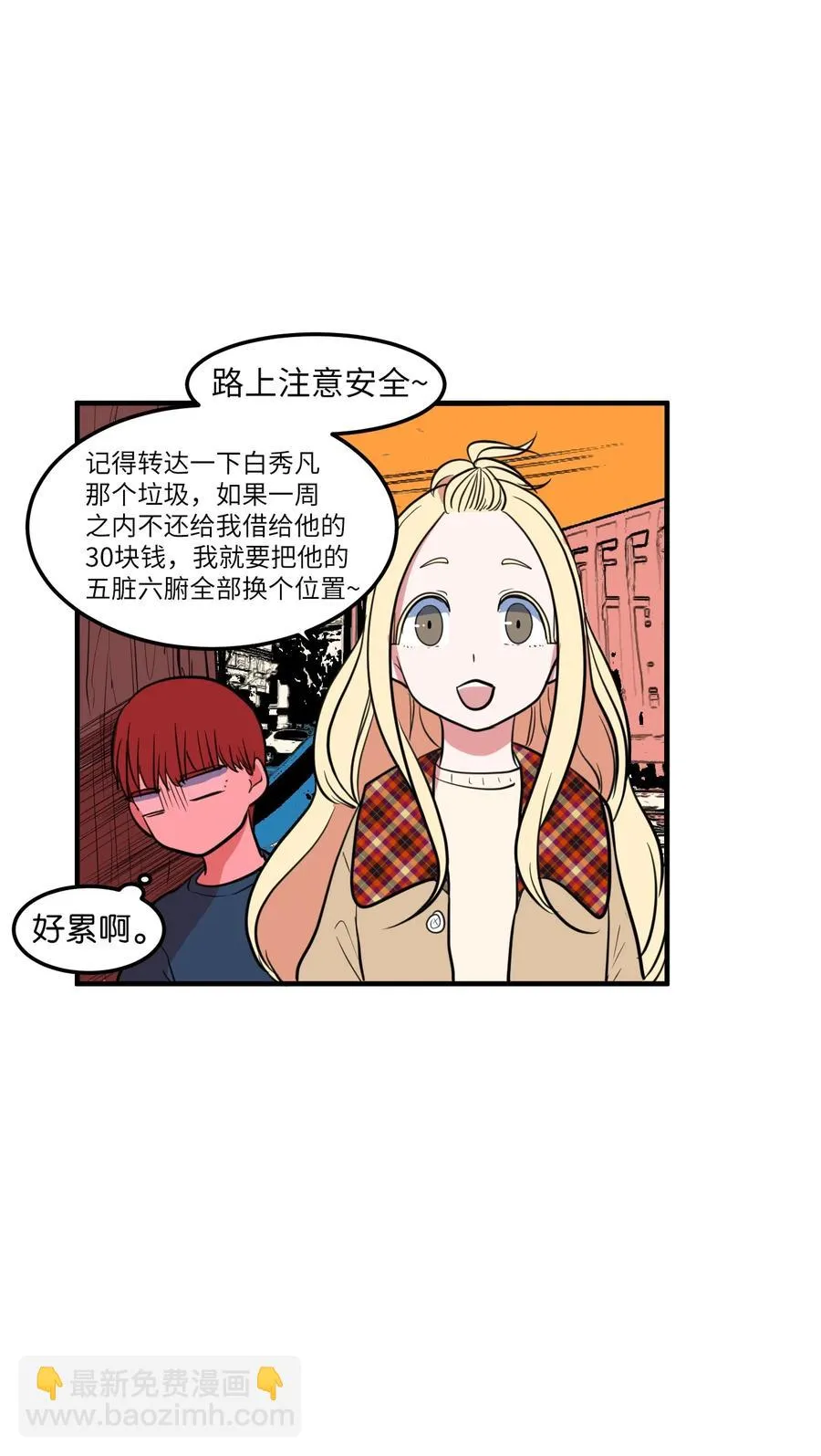 70 寻勇士头发记2 第47页
