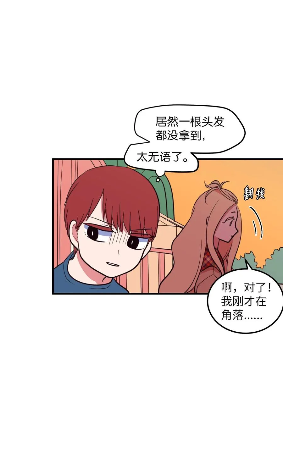 70 寻勇士头发记2 第48页