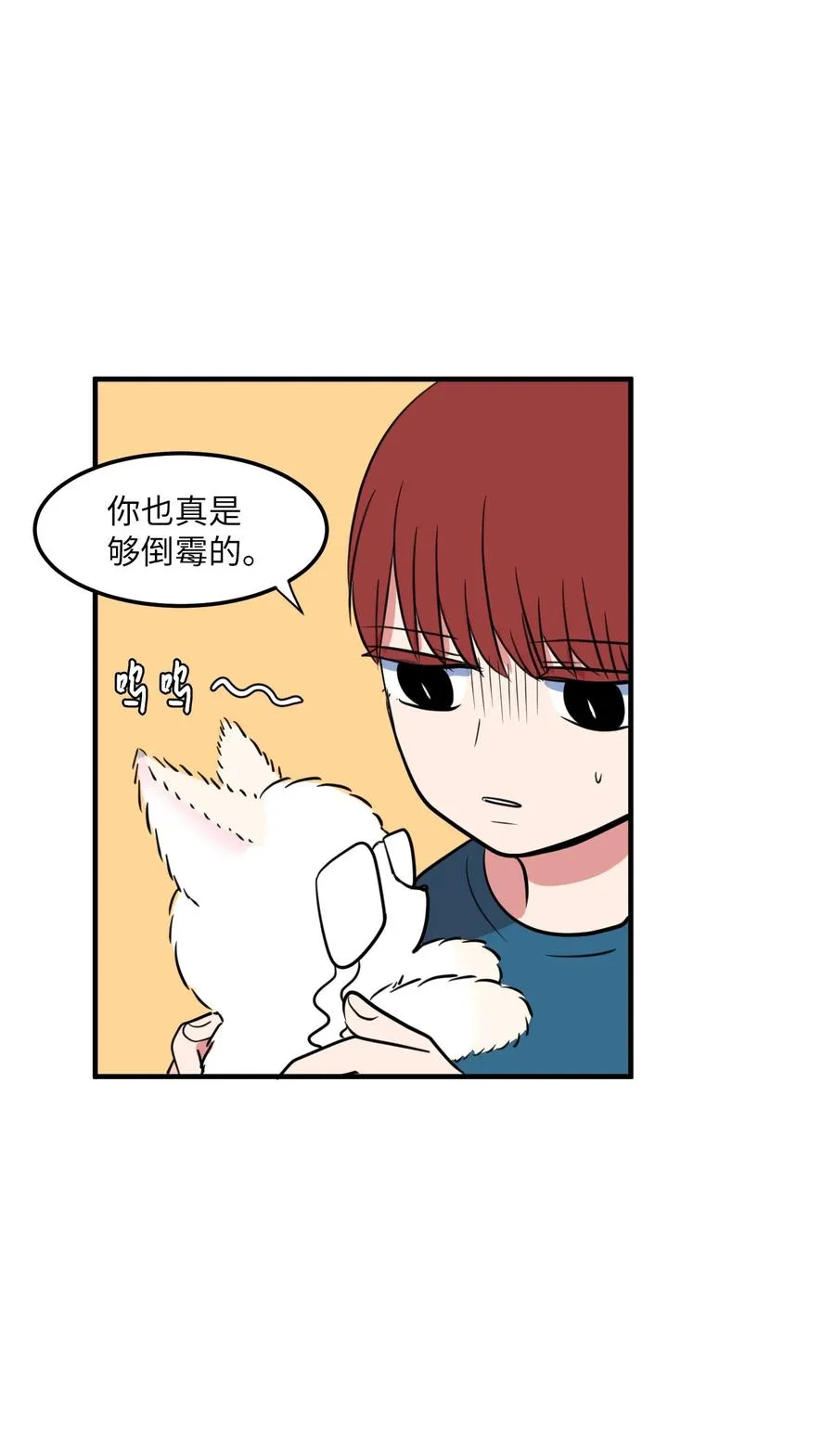 70 寻勇士头发记2 第51页