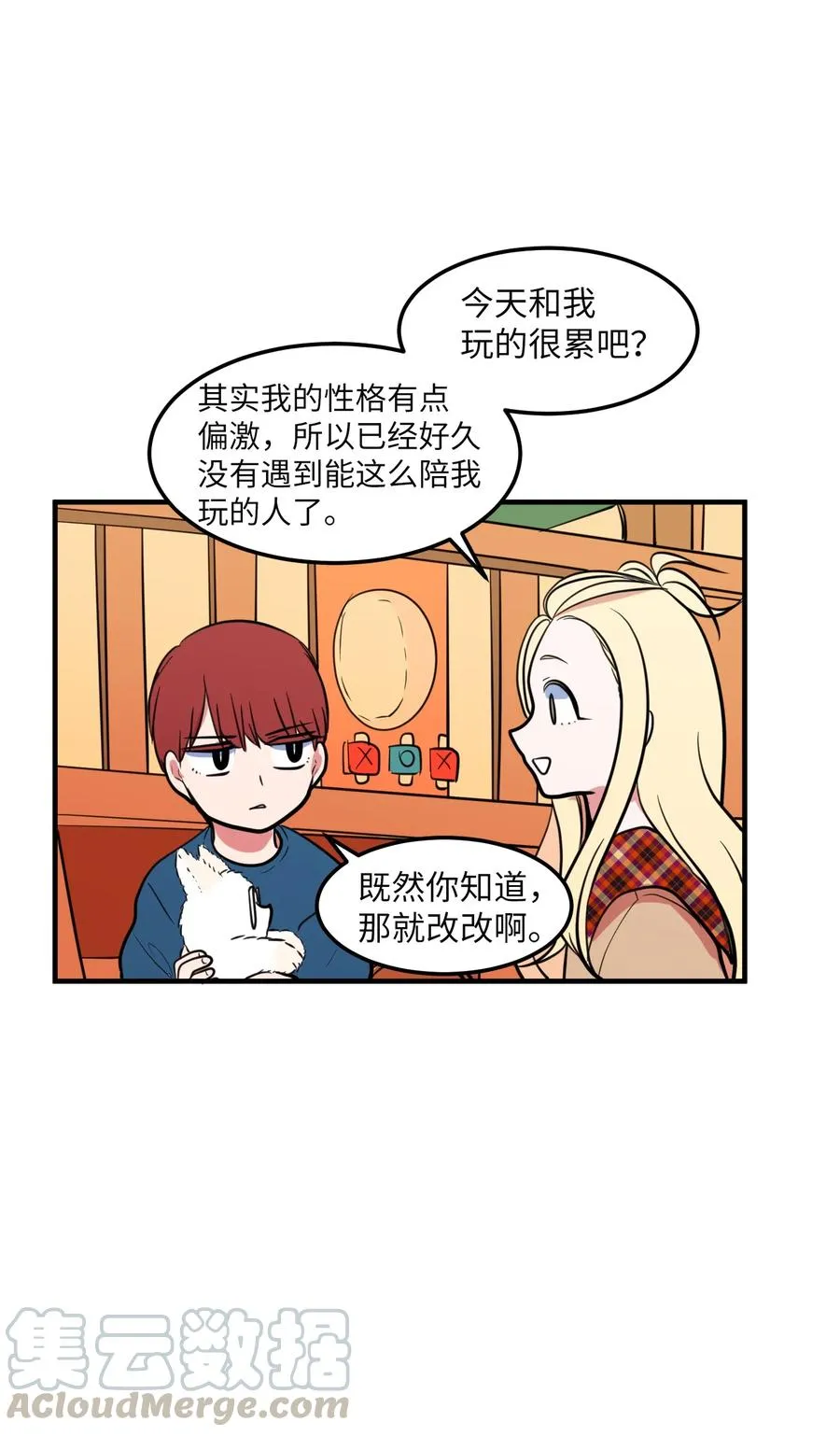 70 寻勇士头发记2 第52页