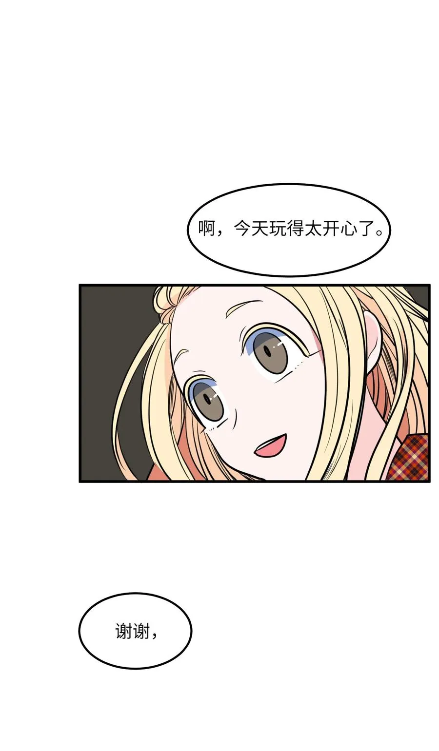 70 寻勇士头发记2 第53页