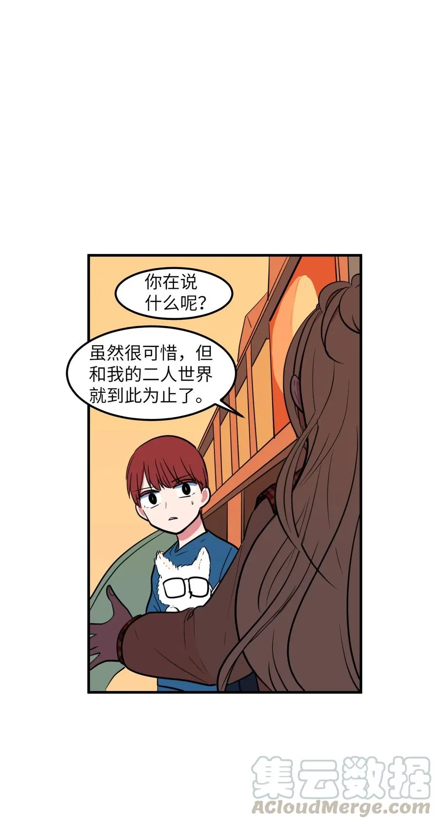70 寻勇士头发记2 第55页