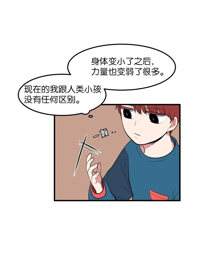 71 寻勇士头发记3 第3页