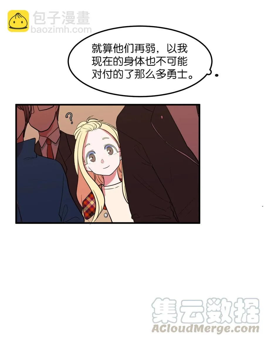 71 寻勇士头发记3 第4页