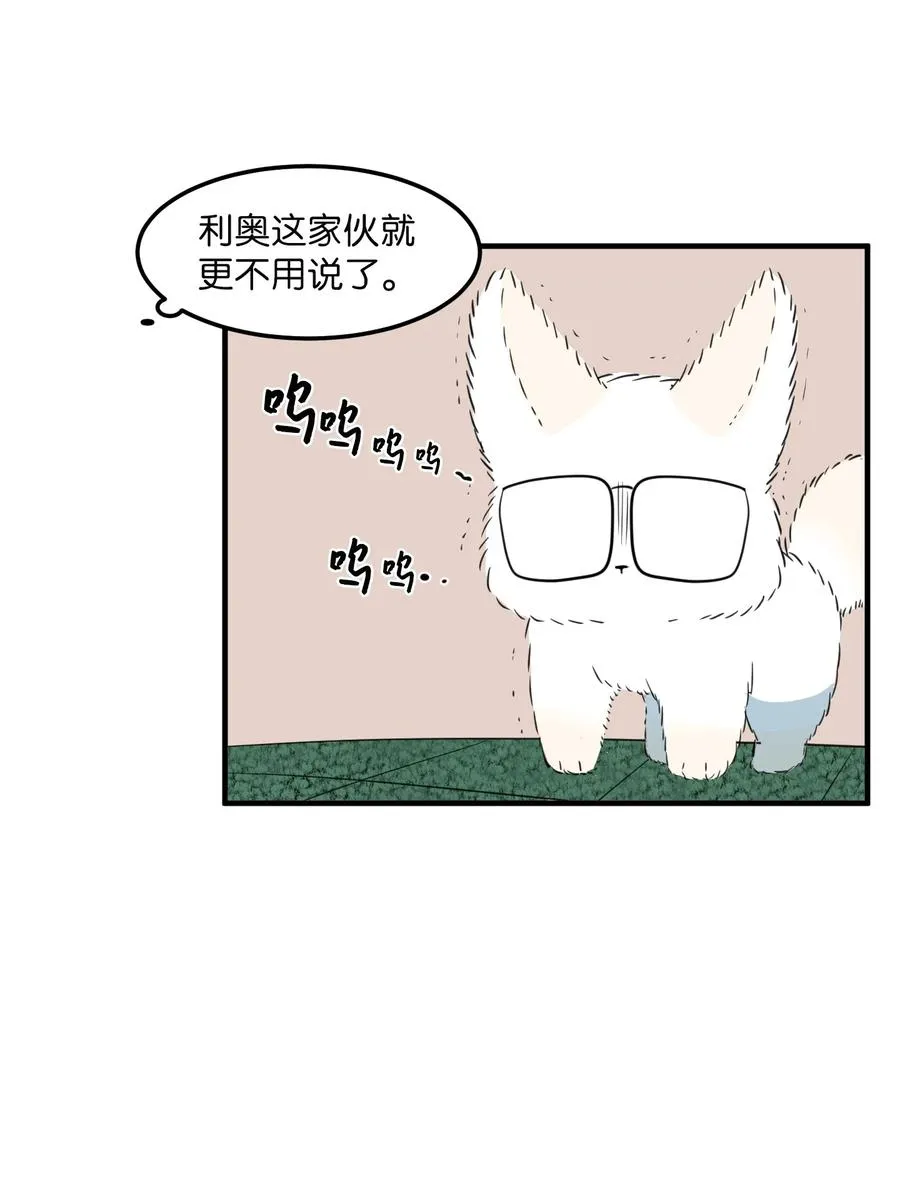 71 寻勇士头发记3 第5页