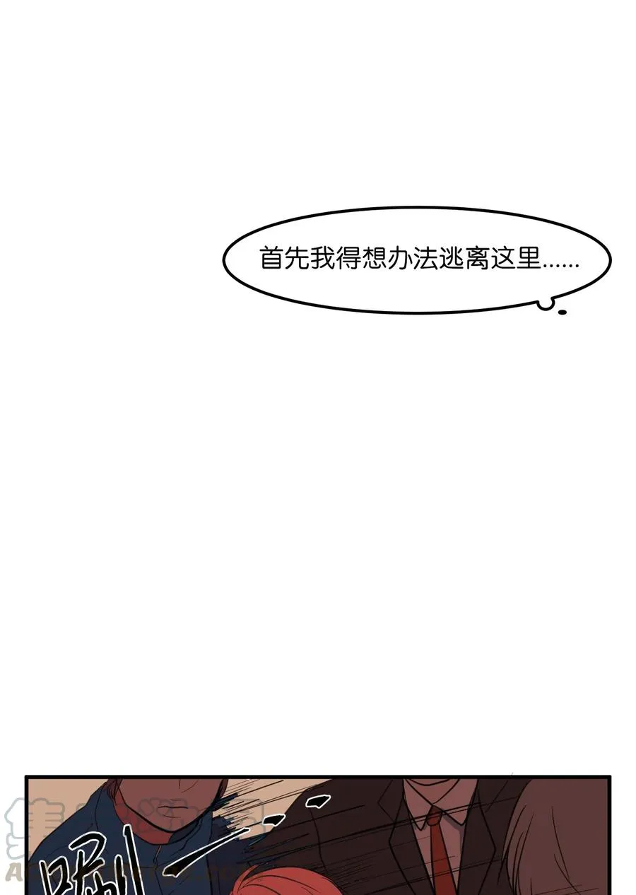 71 寻勇士头发记3 第7页