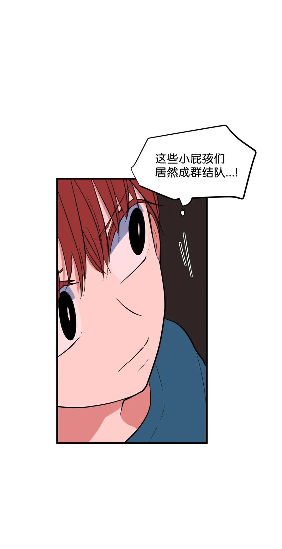 71 寻勇士头发记3 第9页