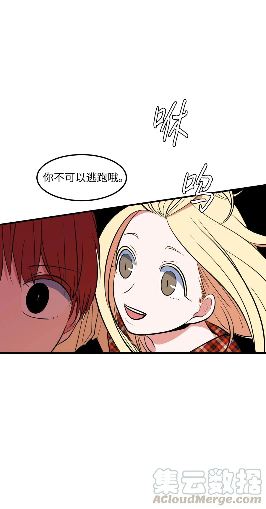 71 寻勇士头发记3 第10页