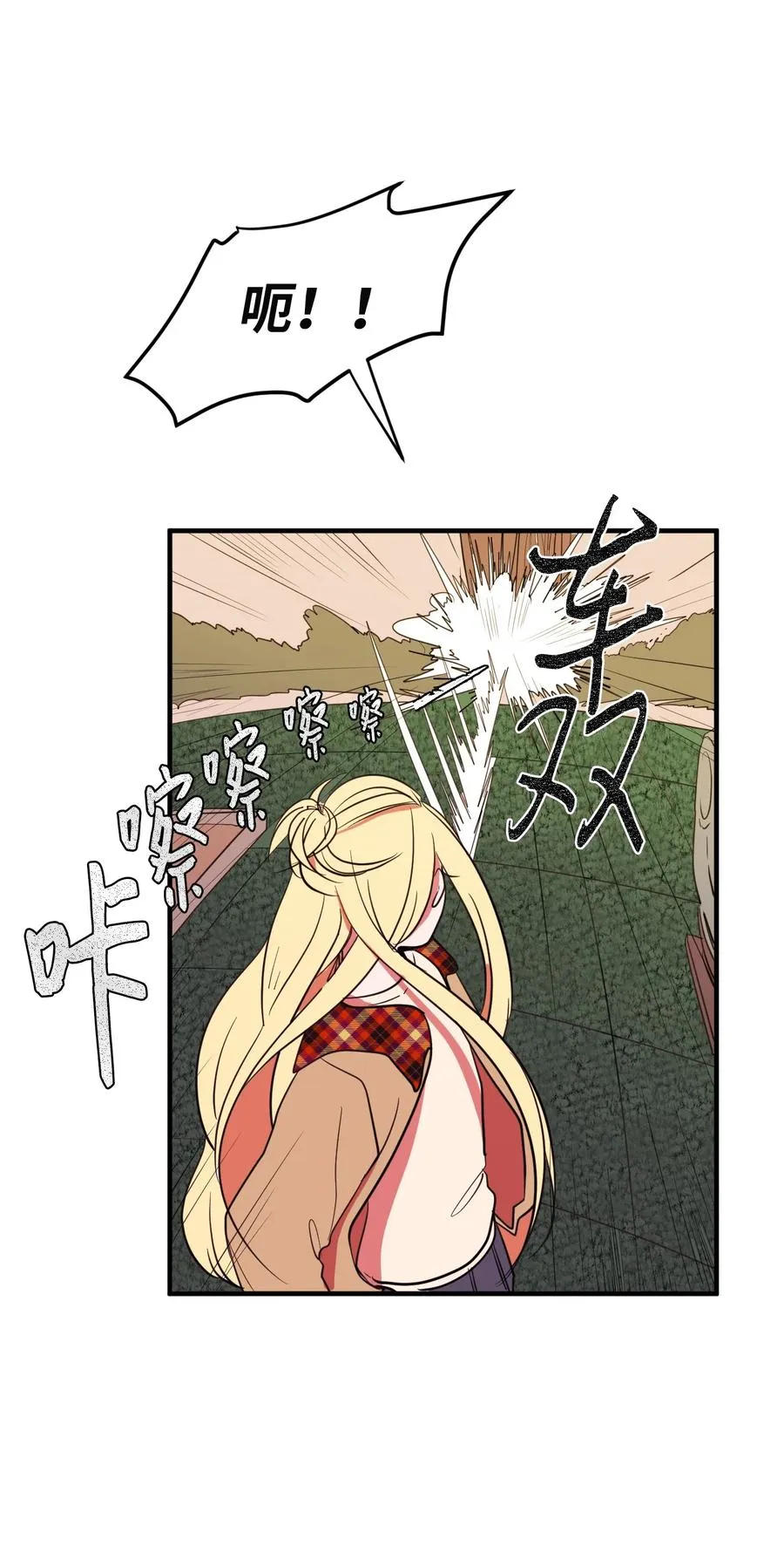 71 寻勇士头发记3 第12页