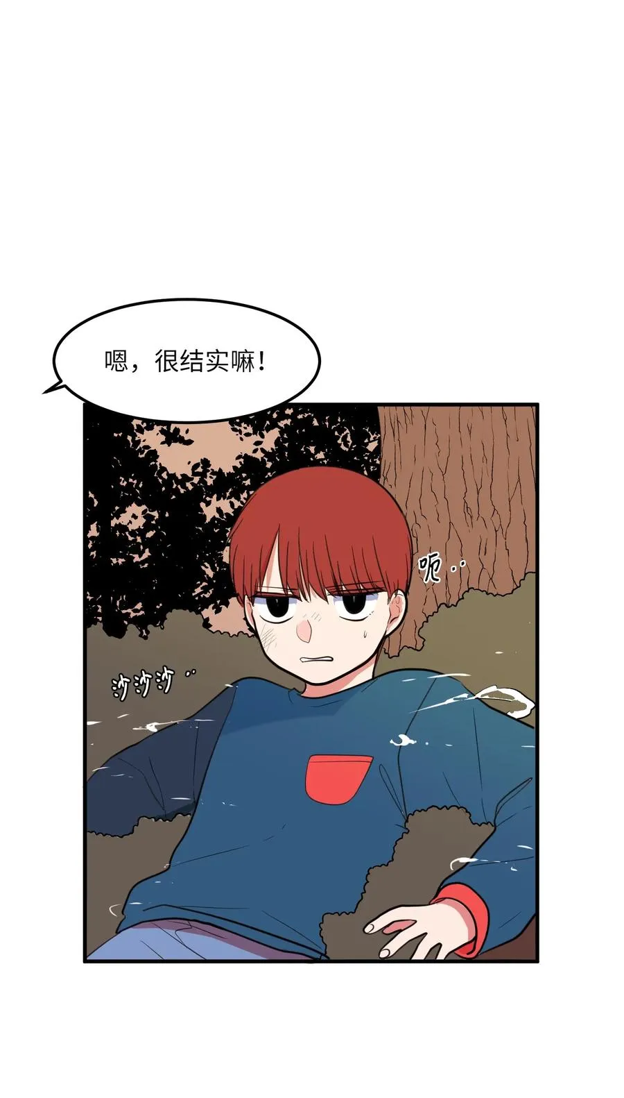 71 寻勇士头发记3 第14页