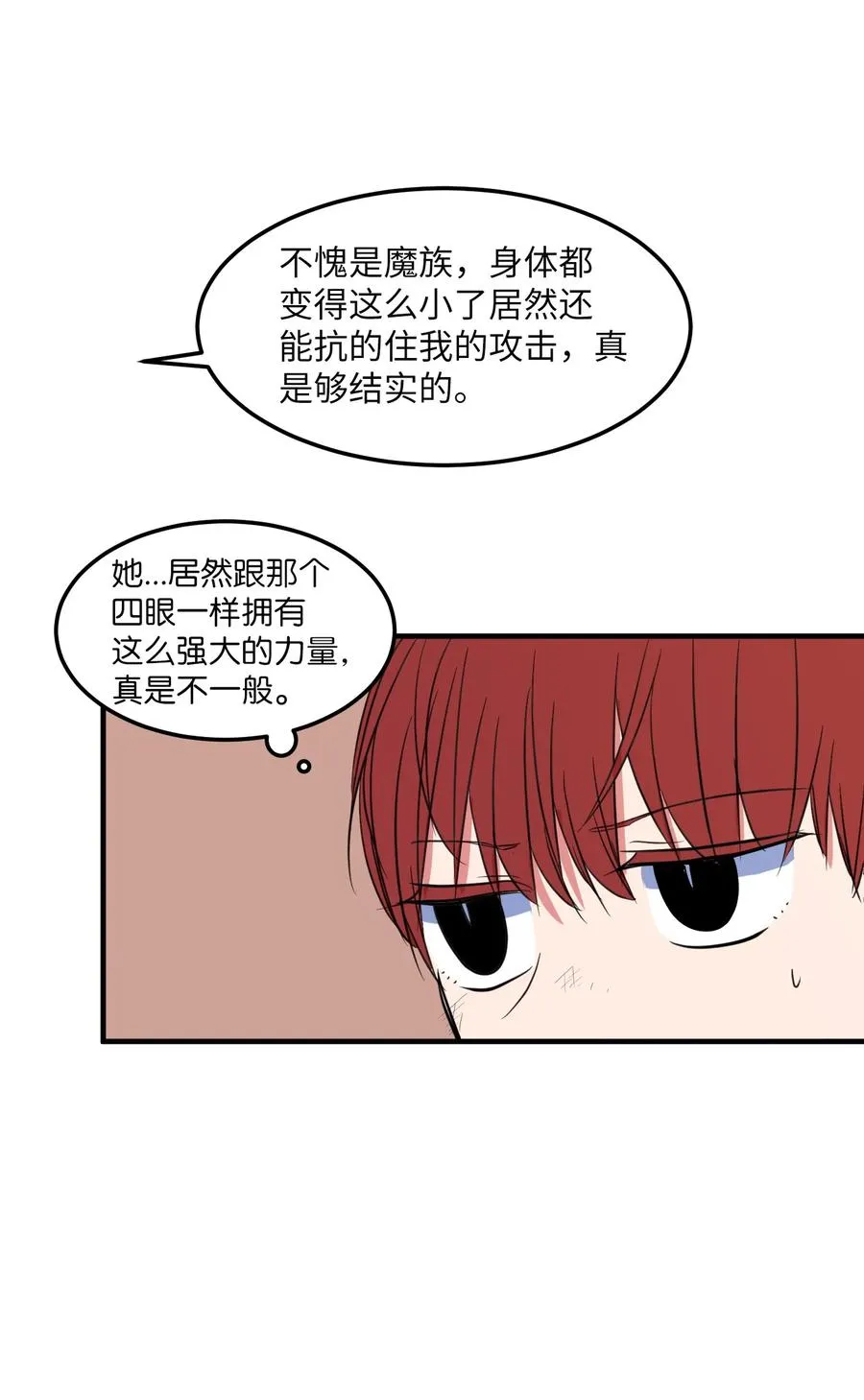 71 寻勇士头发记3 第15页