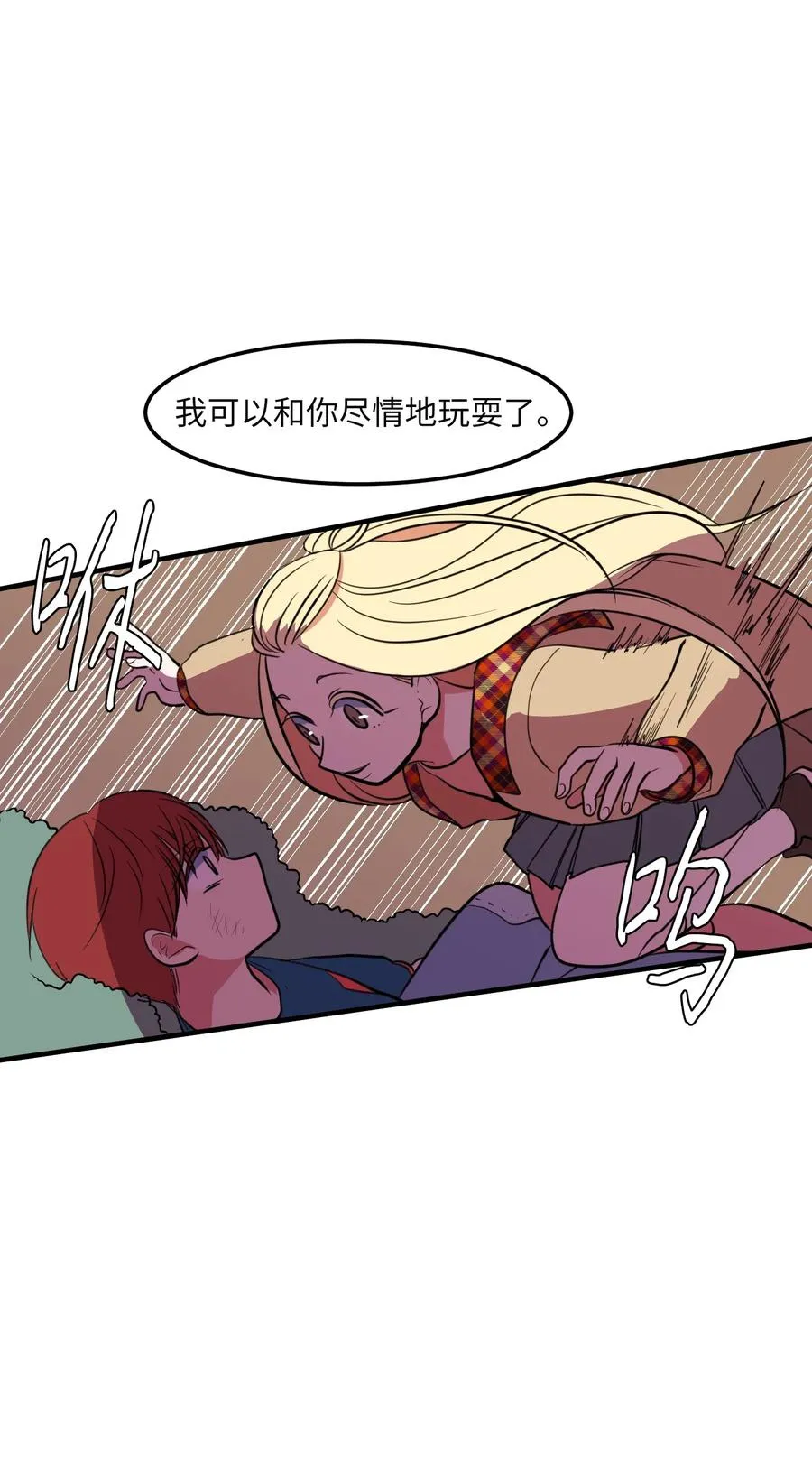71 寻勇士头发记3 第17页