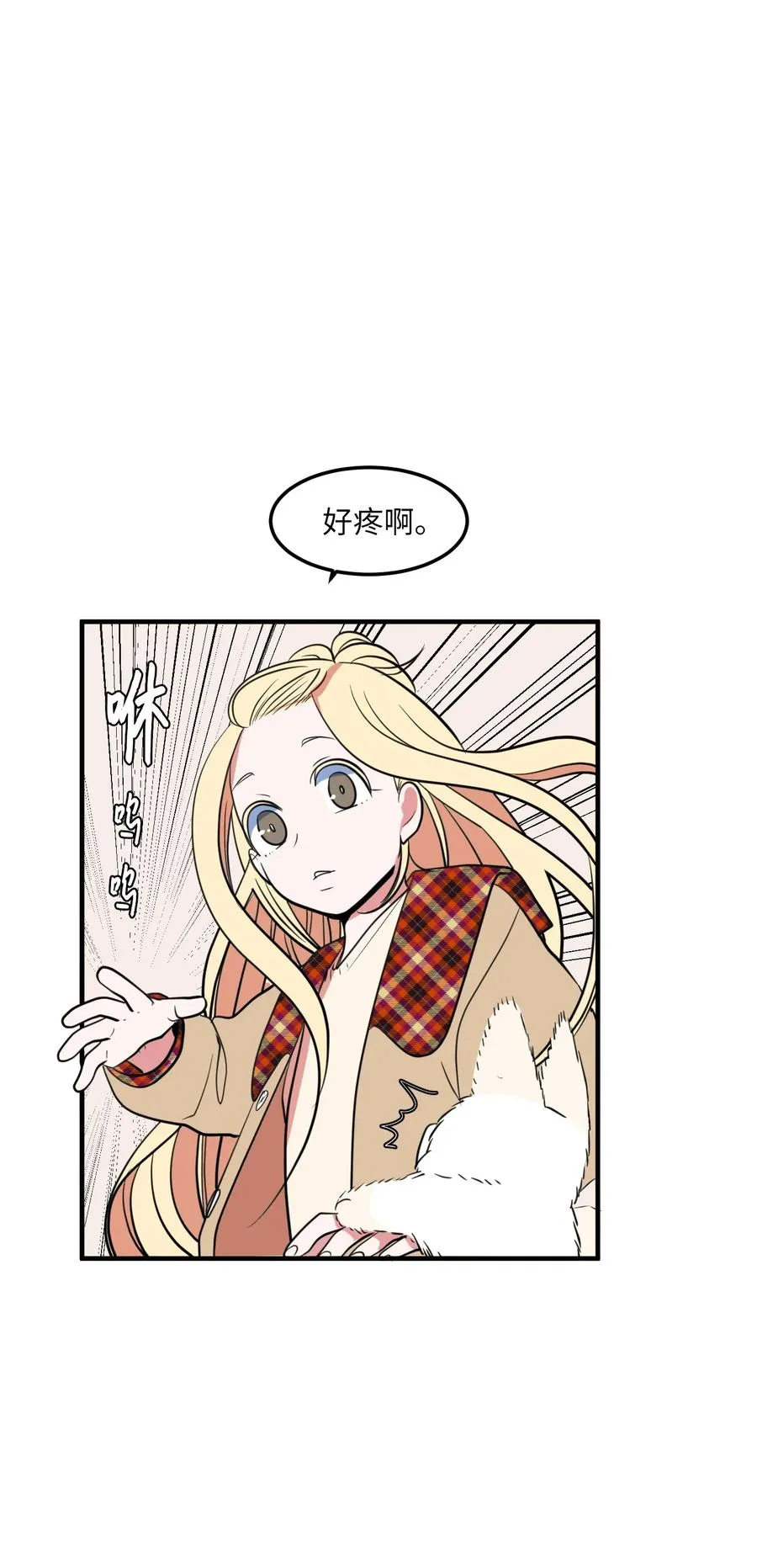 71 寻勇士头发记3 第23页