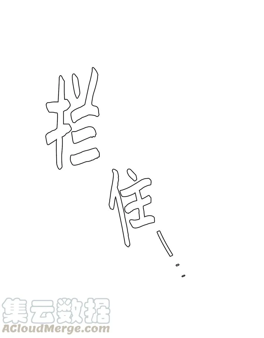 71 寻勇士头发记3 第25页