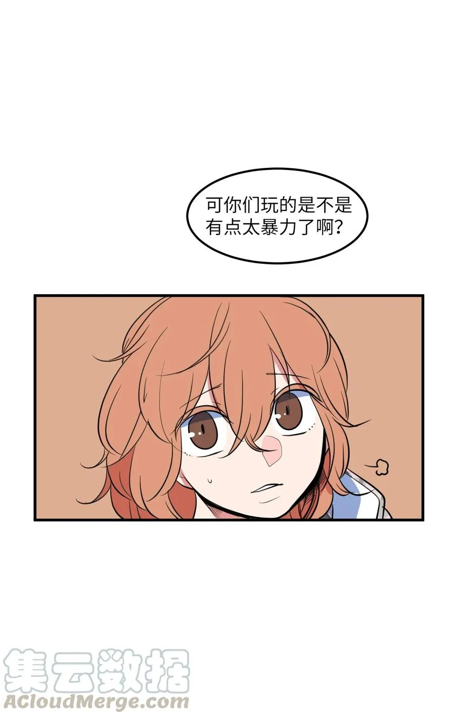 71 寻勇士头发记3 第28页