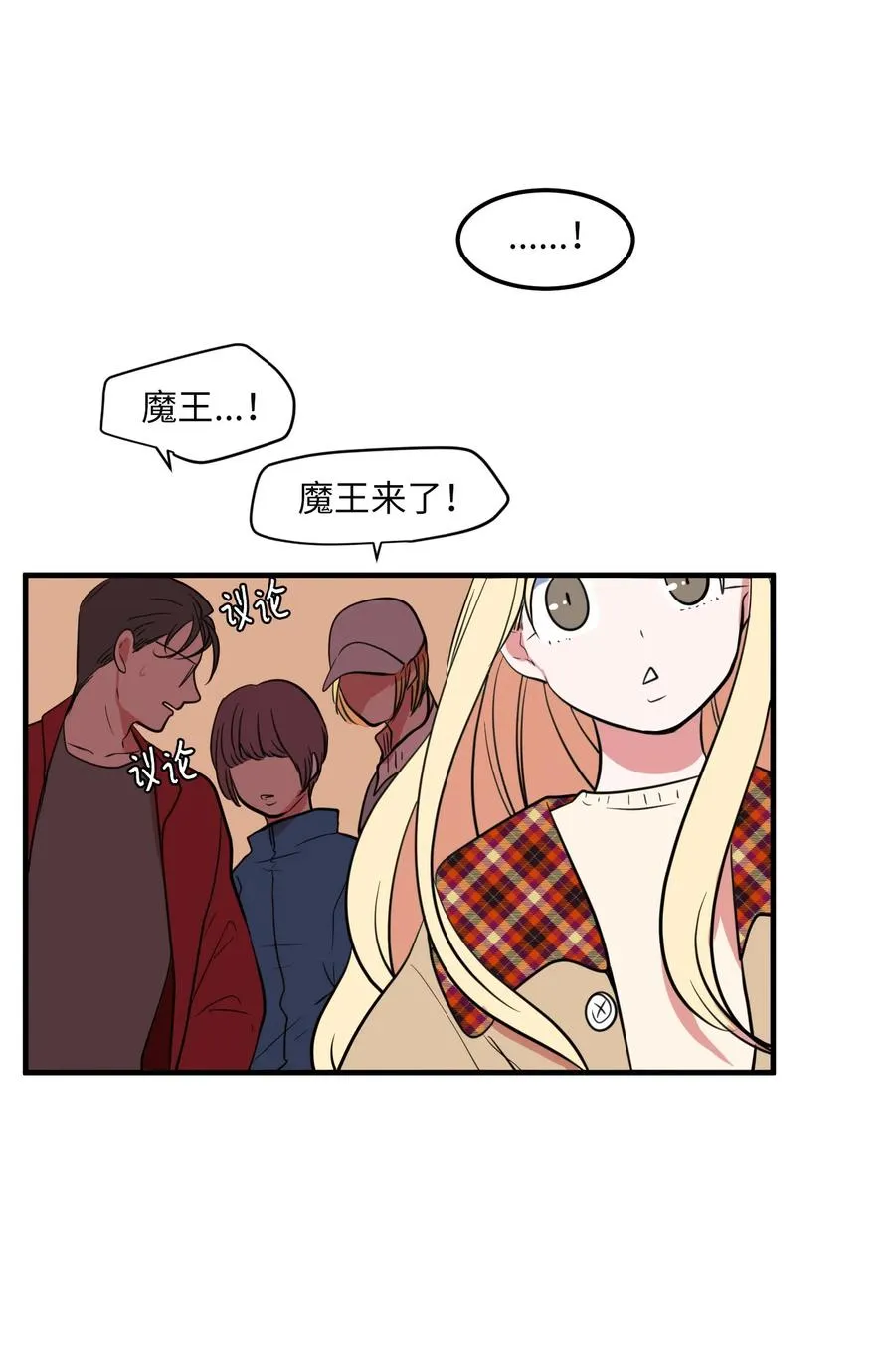 71 寻勇士头发记3 第29页