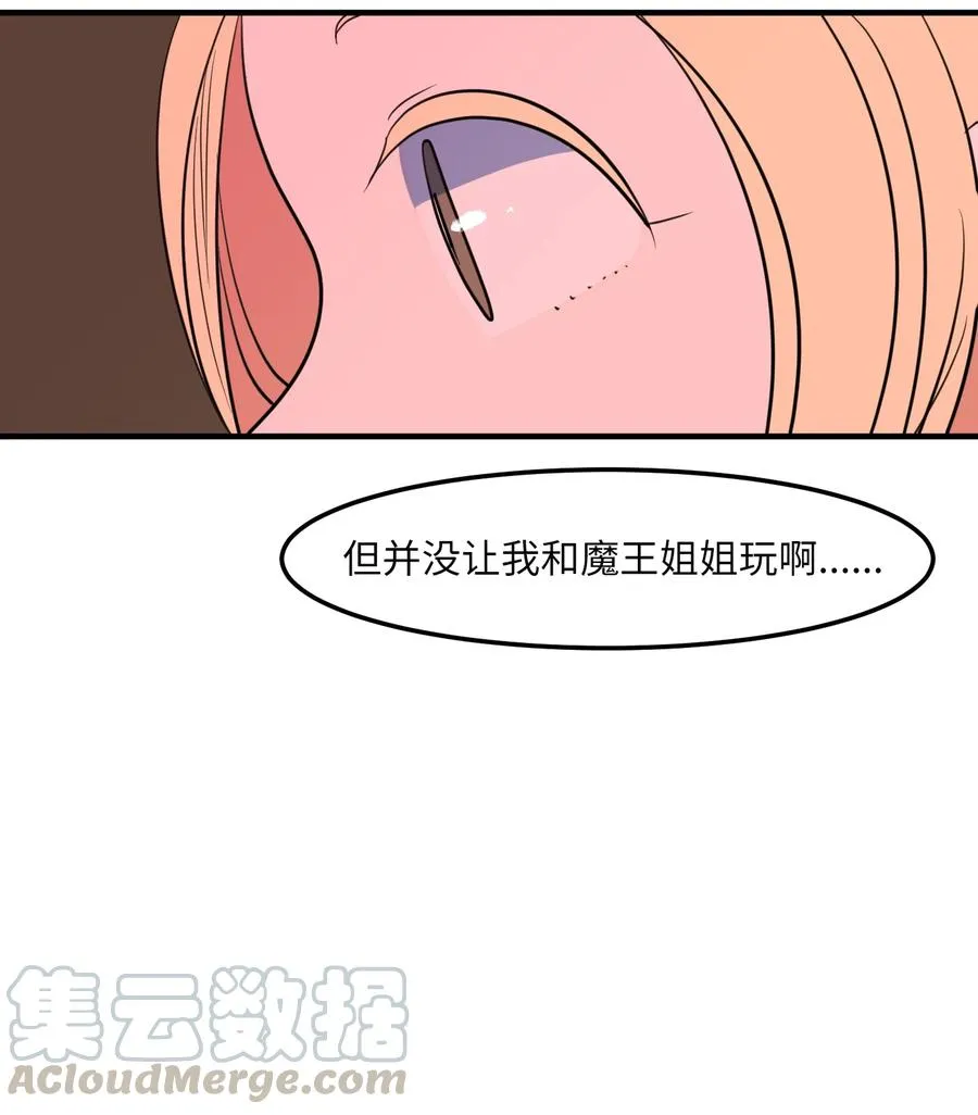 71 寻勇士头发记3 第31页