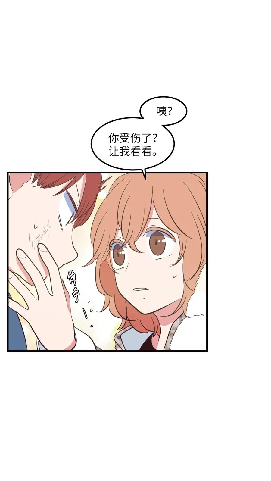 71 寻勇士头发记3 第33页
