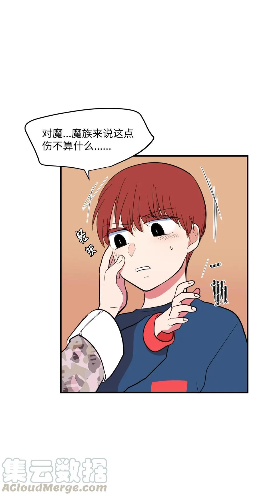71 寻勇士头发记3 第34页