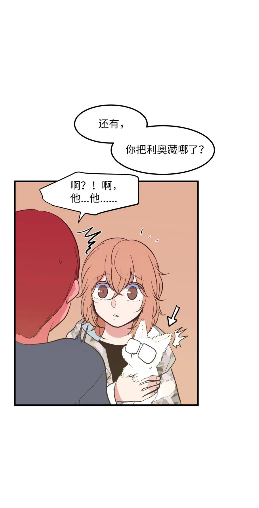 71 寻勇士头发记3 第35页