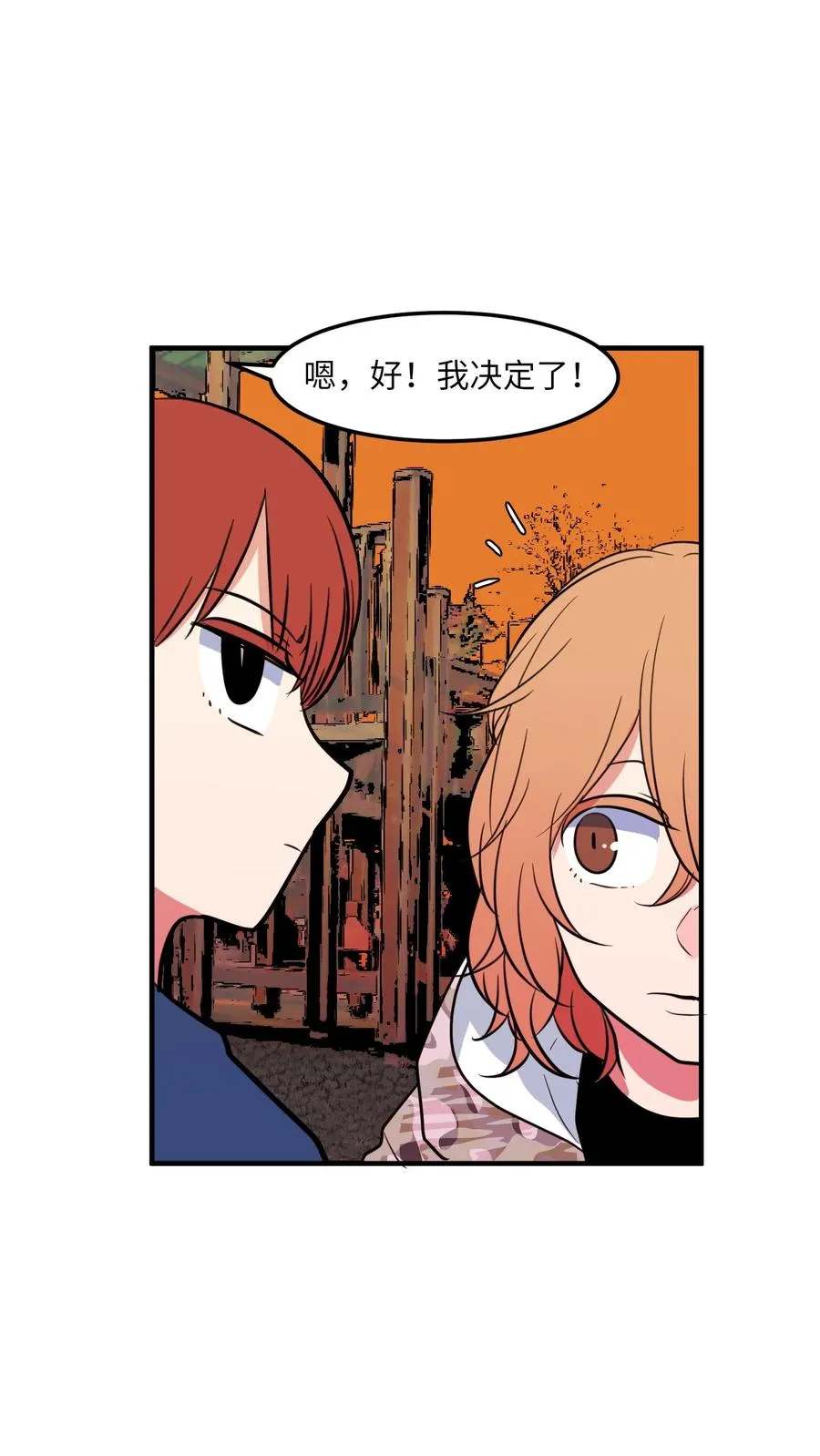 71 寻勇士头发记3 第38页