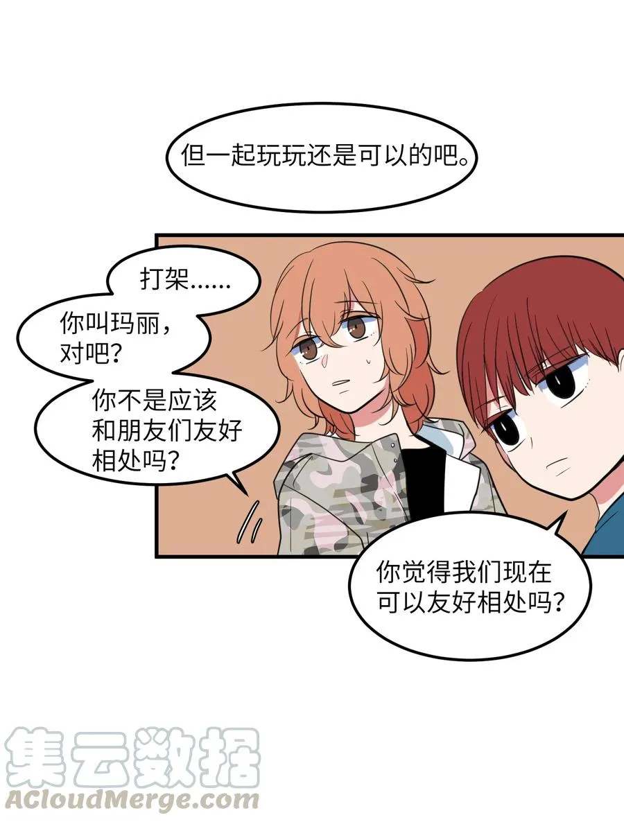 71 寻勇士头发记3 第40页