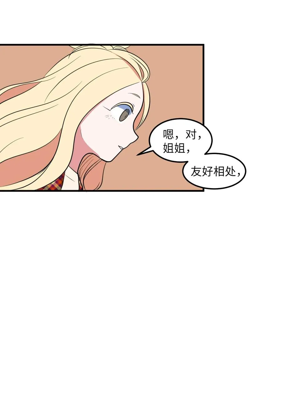 71 寻勇士头发记3 第41页
