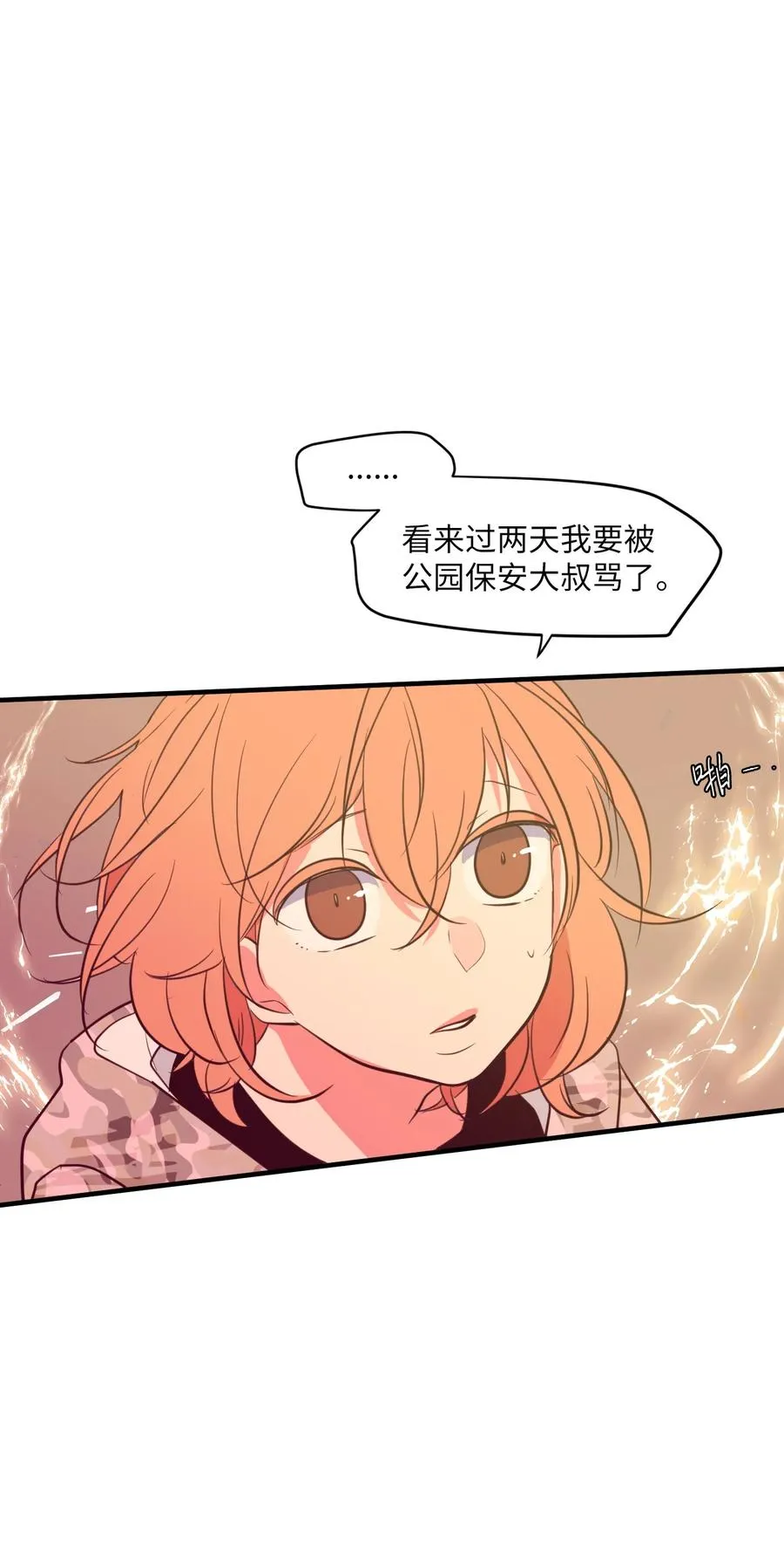 71 寻勇士头发记3 第47页