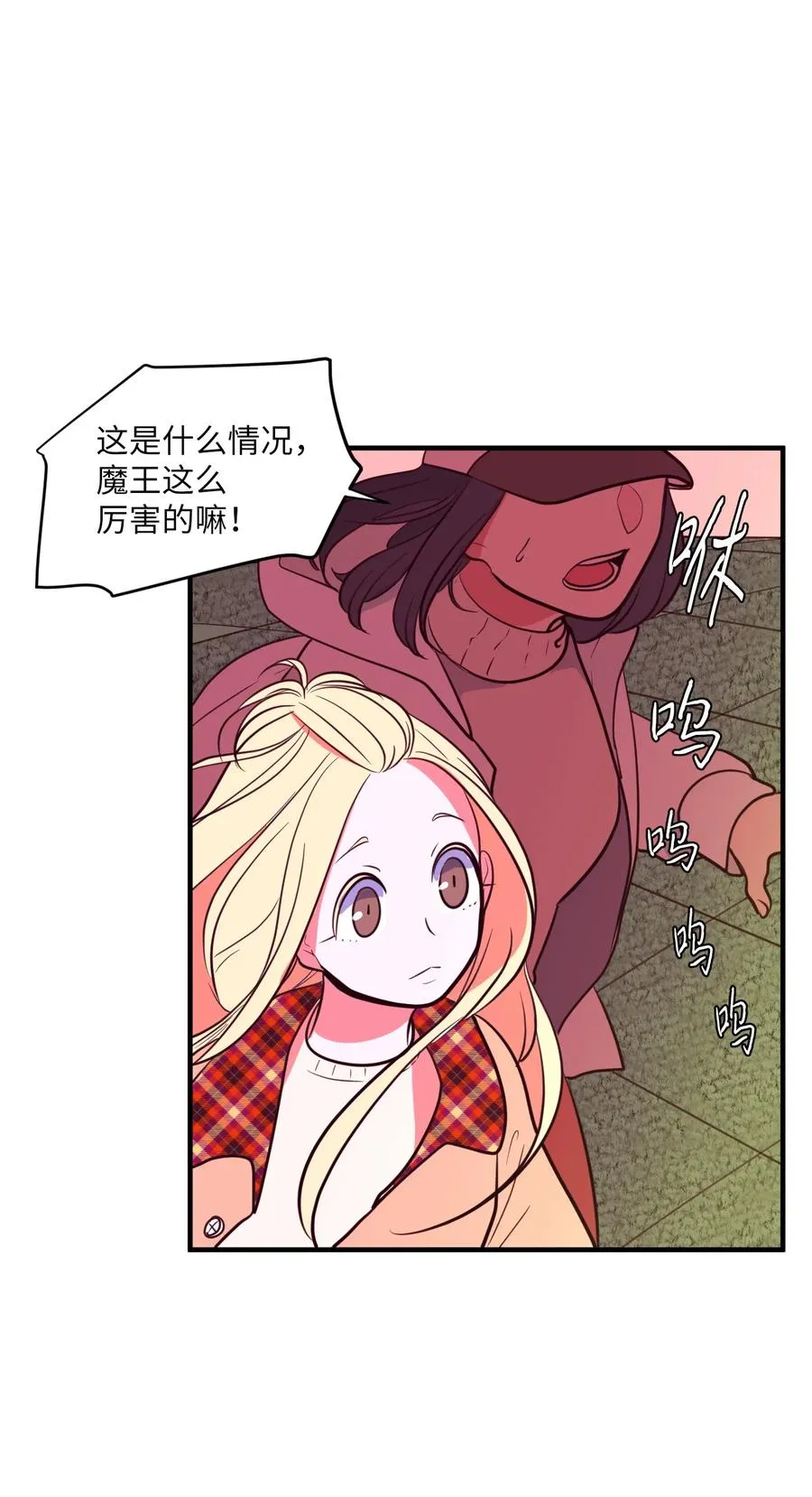 71 寻勇士头发记3 第48页