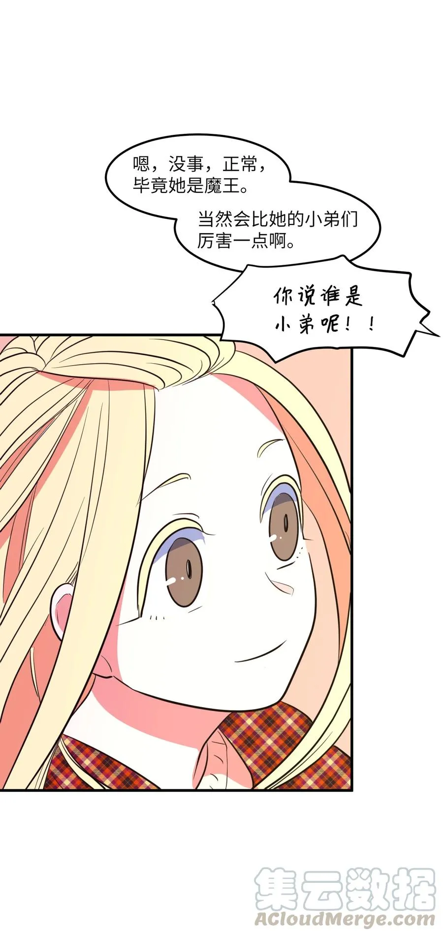 71 寻勇士头发记3 第49页